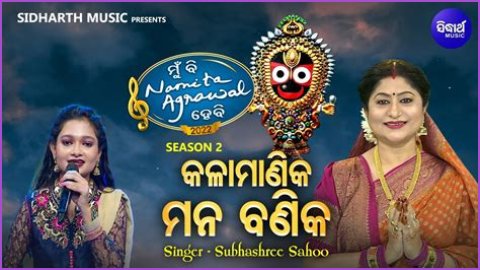 Shubhashree Sahu Leak: Uncovering The Truth Behind The Controversy