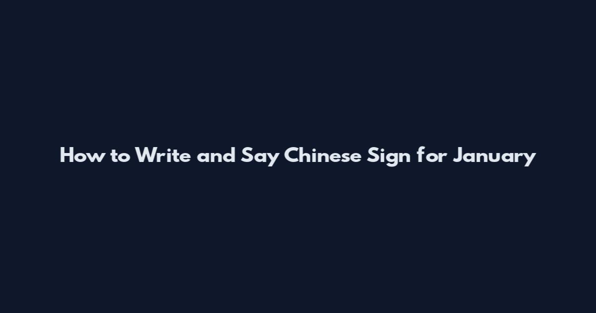 How to Write and Say Chinese Sign for January