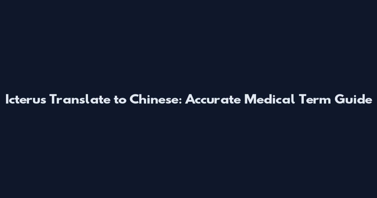 Icterus Translate to Chinese: Accurate Medical Term Guide