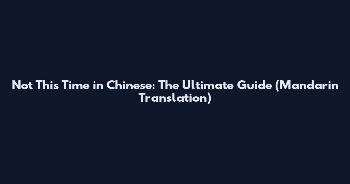 Not This Time in Chinese: The Ultimate Guide (Mandarin Translation)