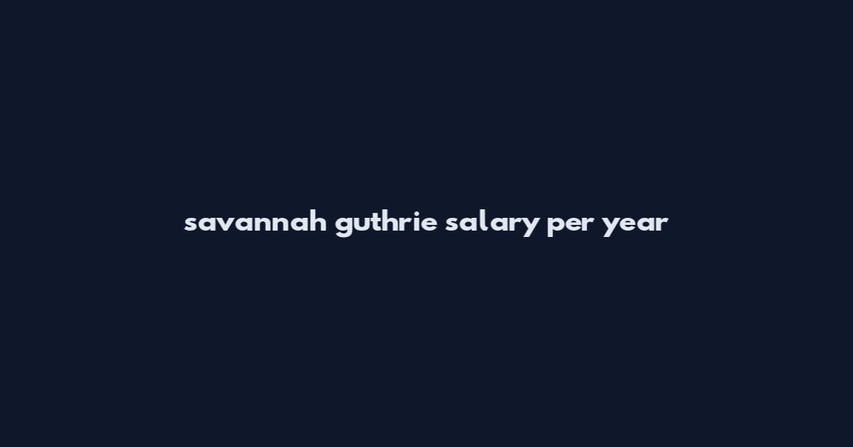 savannah guthrie salary per year